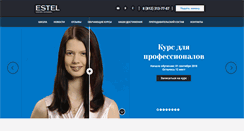 Desktop Screenshot of estel-school.ru